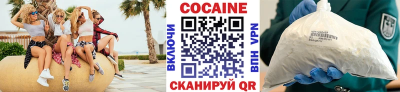 КОКАИН VHQ  Купить  Зеленокумск 