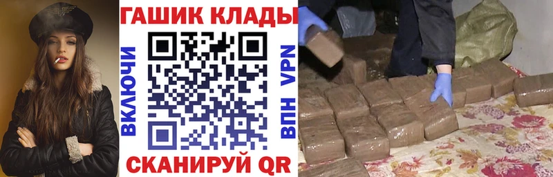 ГАШ хэш  Купить закладки  Зеленокумск 