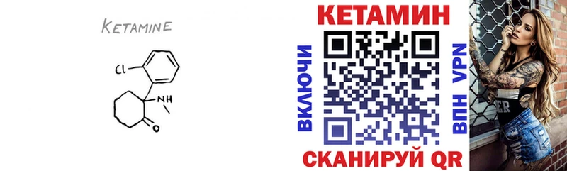 Купить закладки  Зеленокумск  Кетамин VHQ 