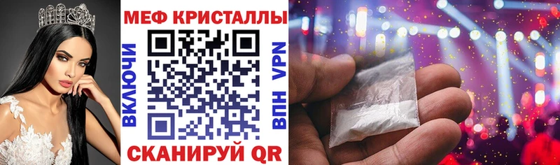 Купить закладки  Зеленокумск  МЕФ мука 